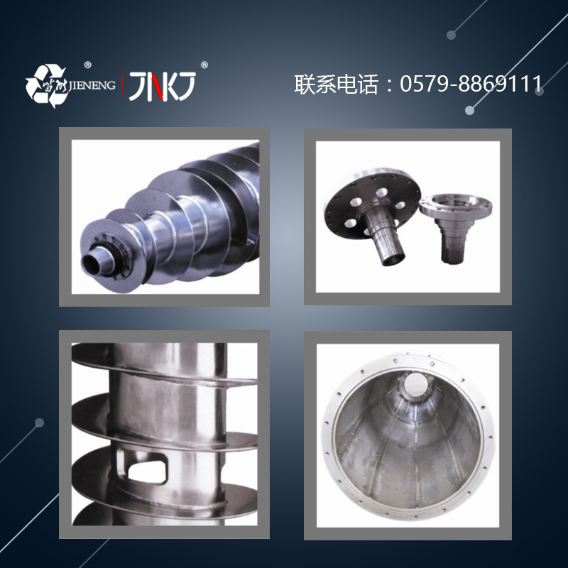 離心機配件